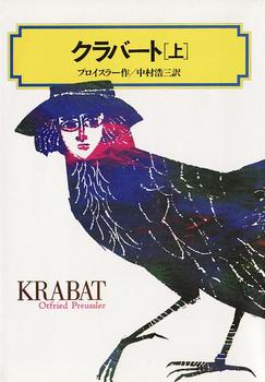 Krabat1.jpg